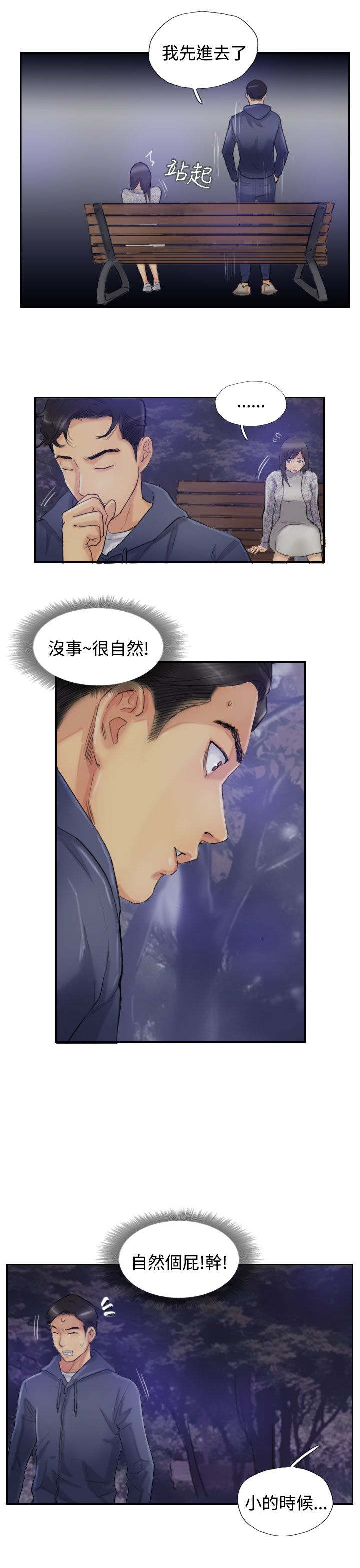 第23章：殷勤6