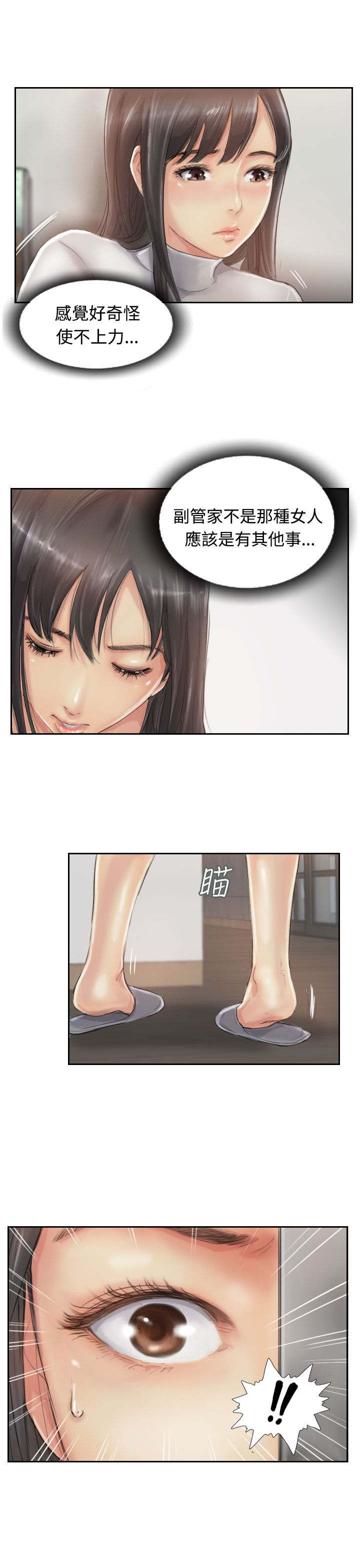 第20章：在想什么10