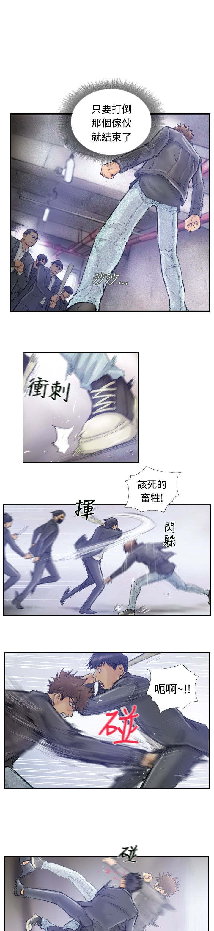 第1章：帮派斗争8