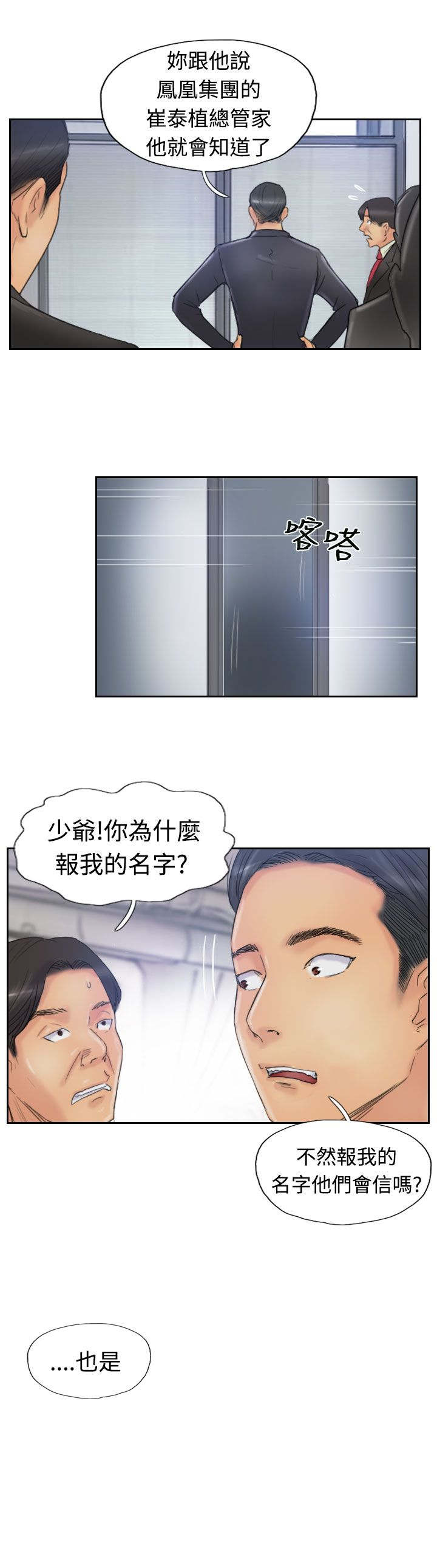第43章：里面5