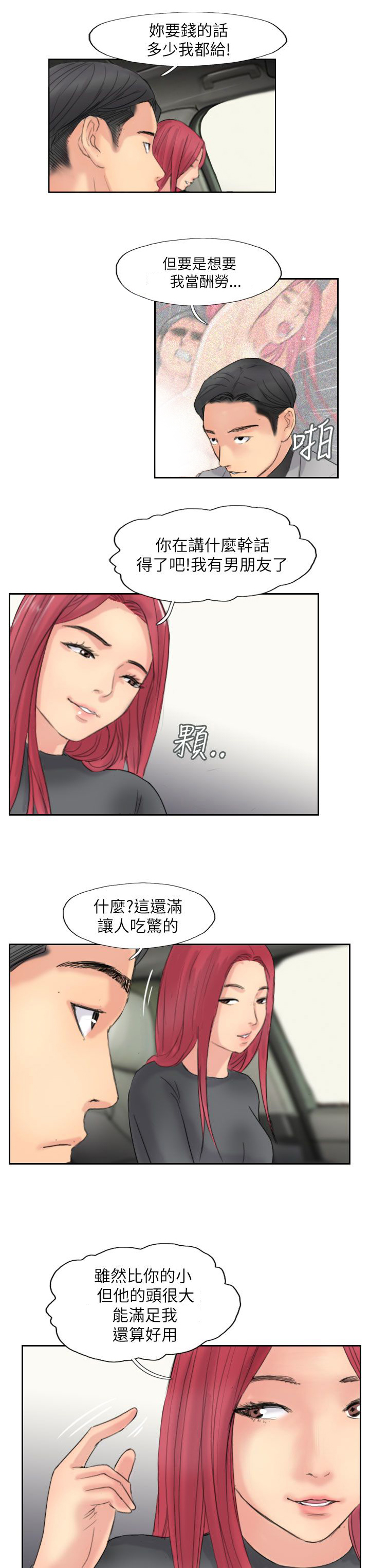 第89章：后续0