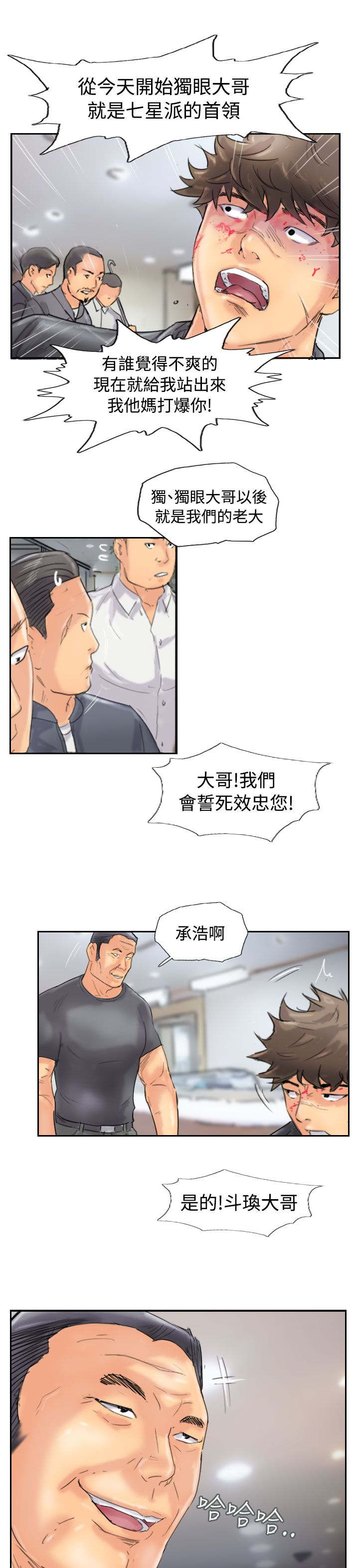 第72章：击败16