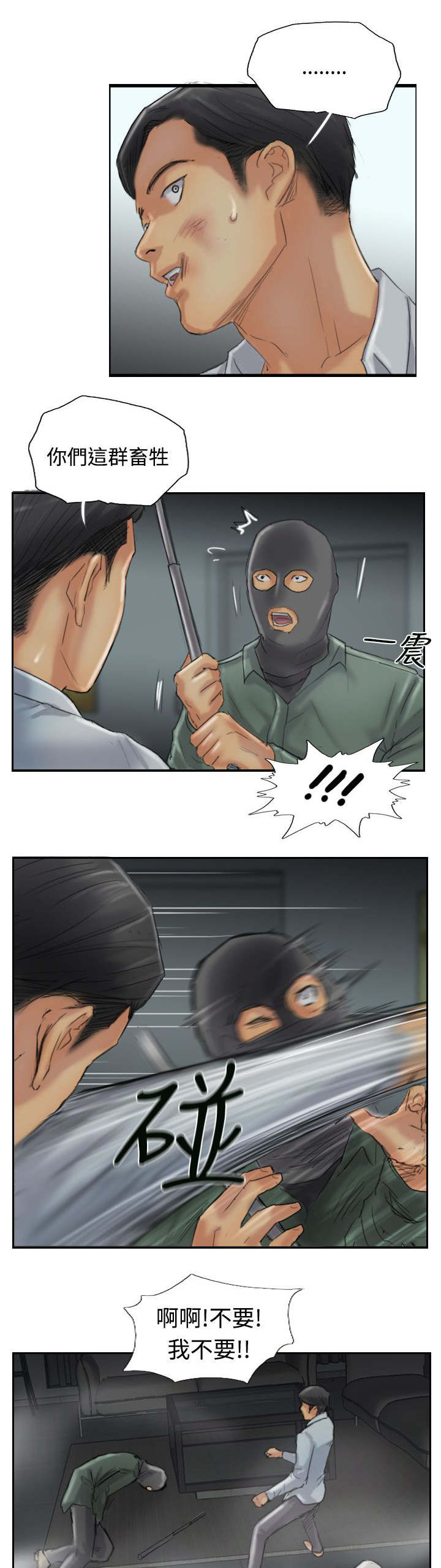 第50章：保护你1