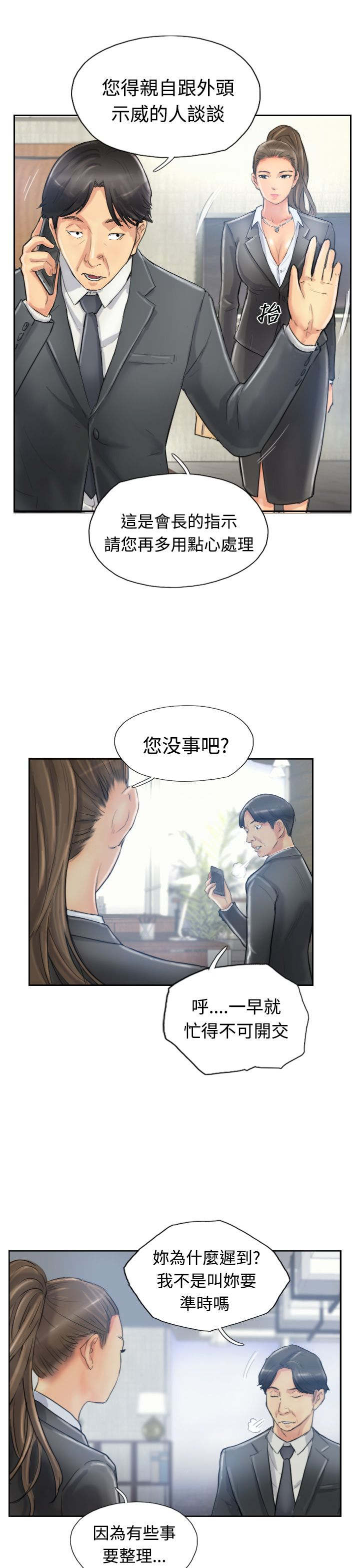 第17章：谈判8