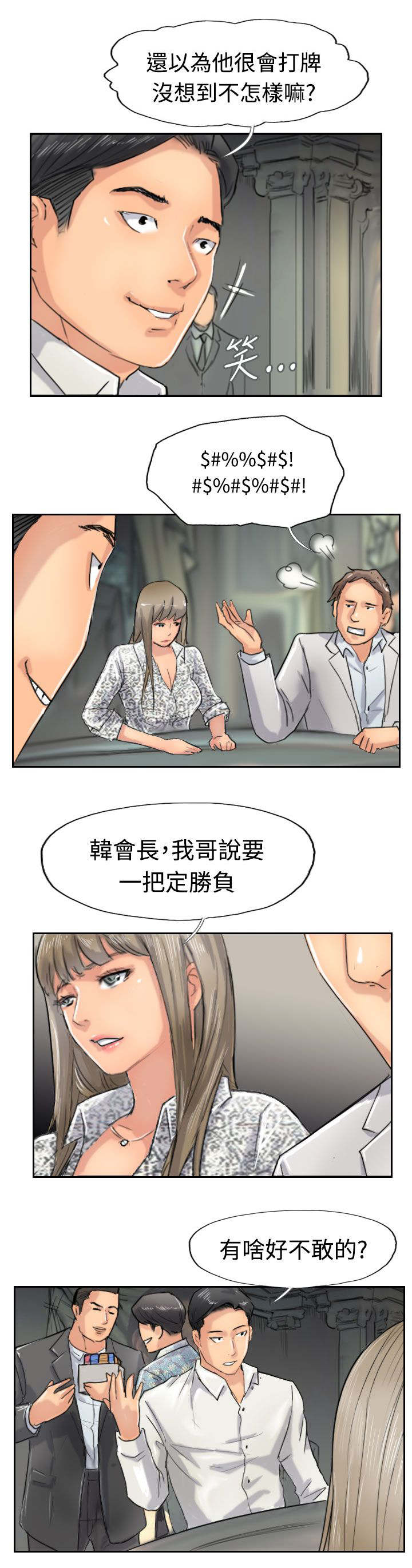 第59章：乌龙4