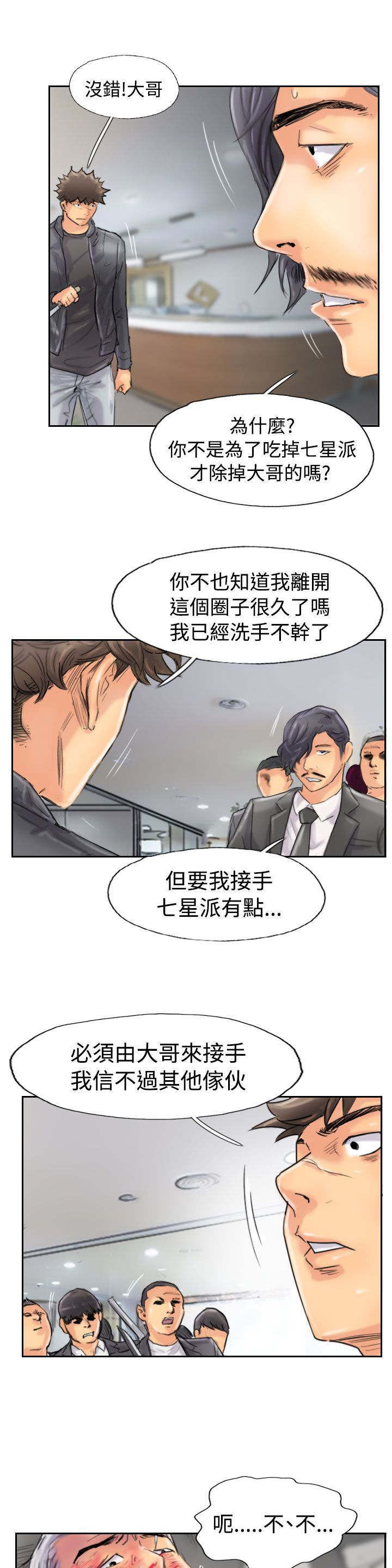 第72章：击败10
