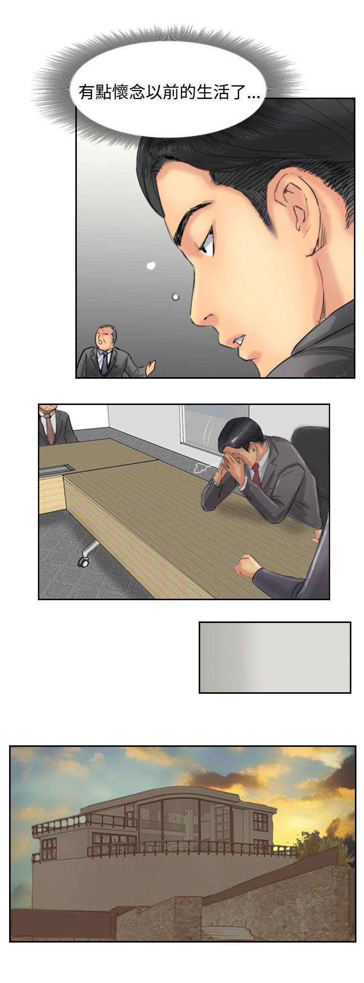 第55章：生活10