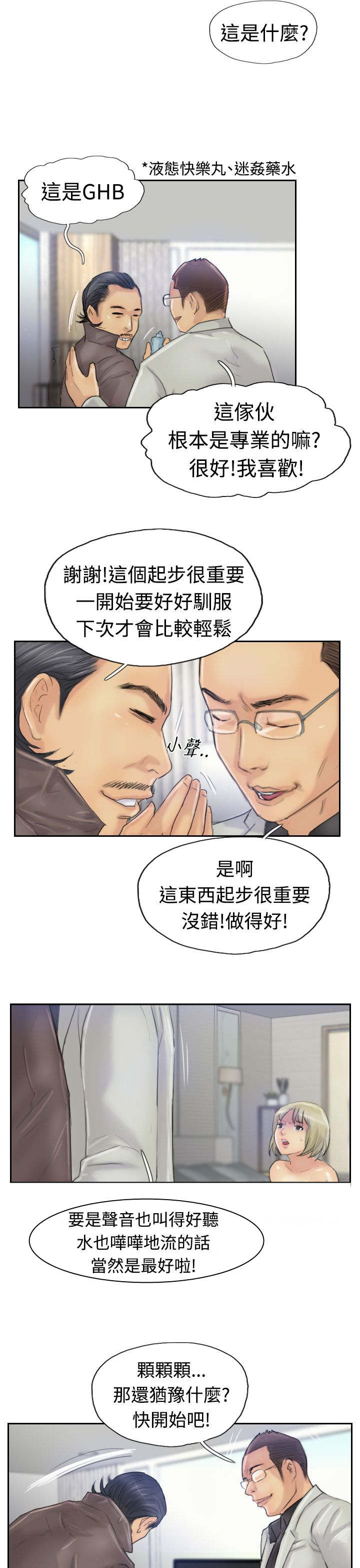 第42章：限时营救14