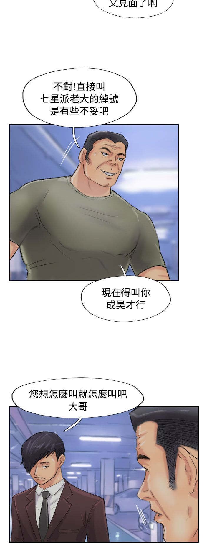 第82章：灭帮5