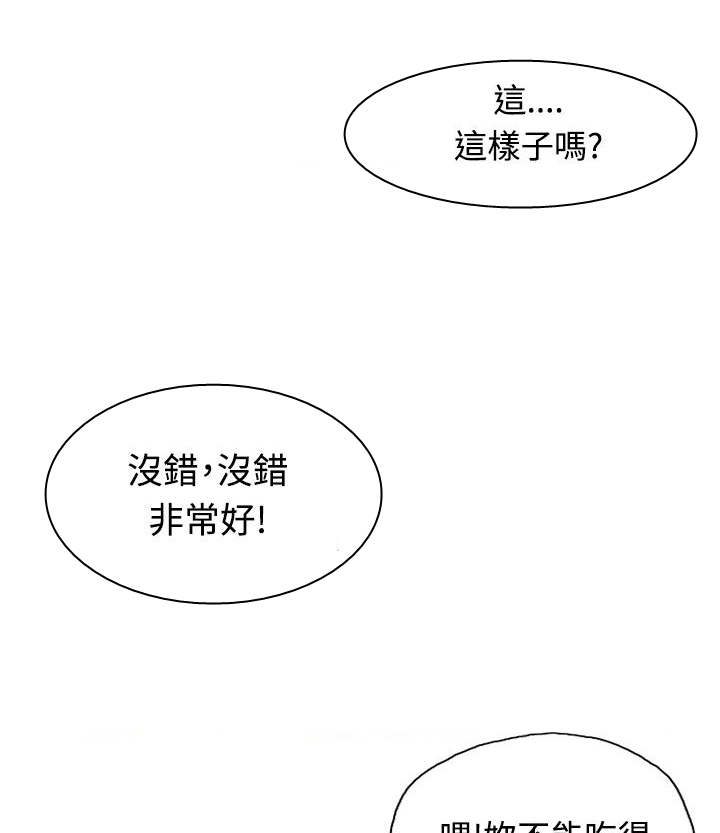 第3章：父亲的忠告10