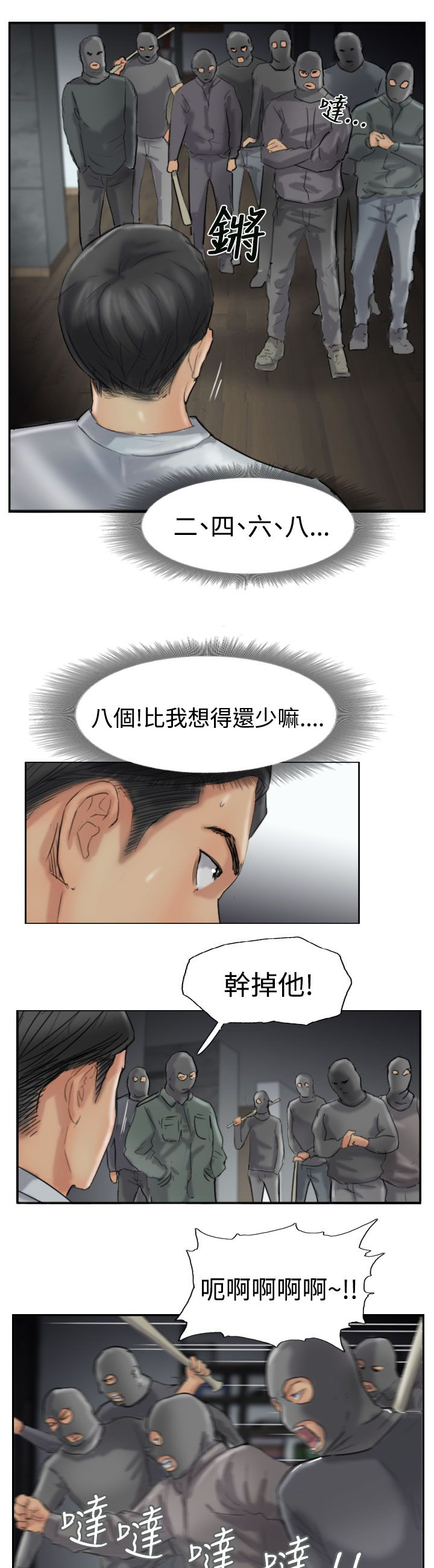 第51章：干掉他11