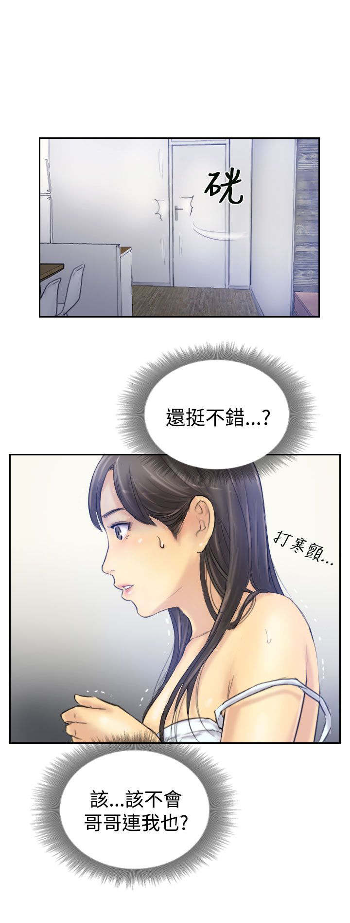 第12章：尴尬境地17