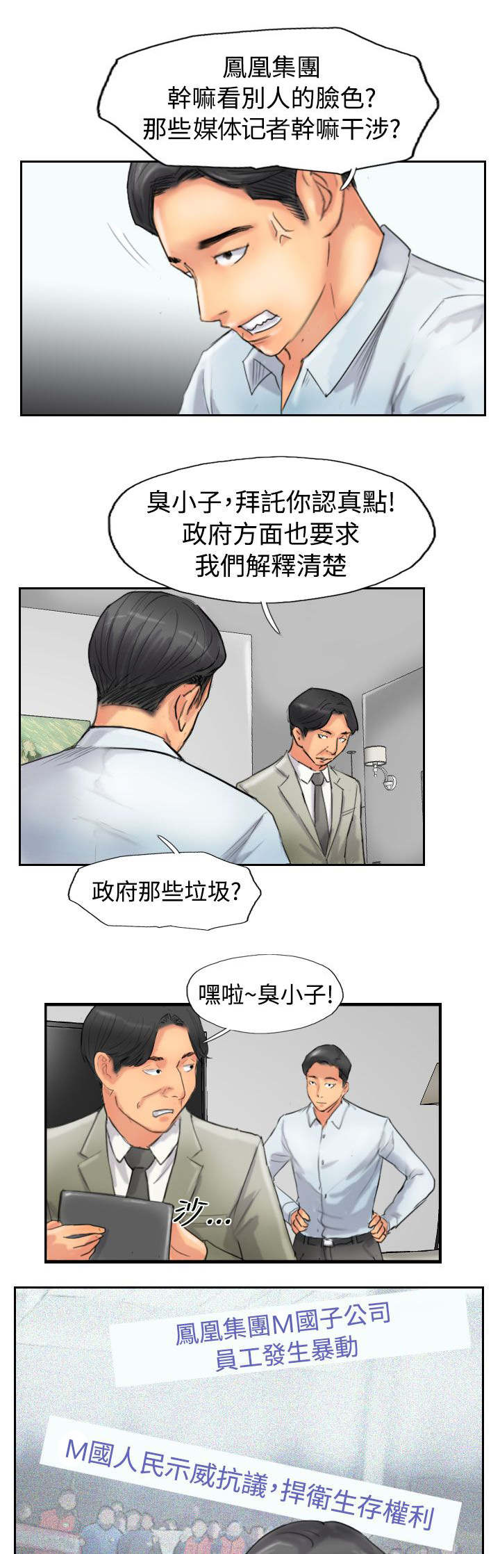 第76章：记者会12