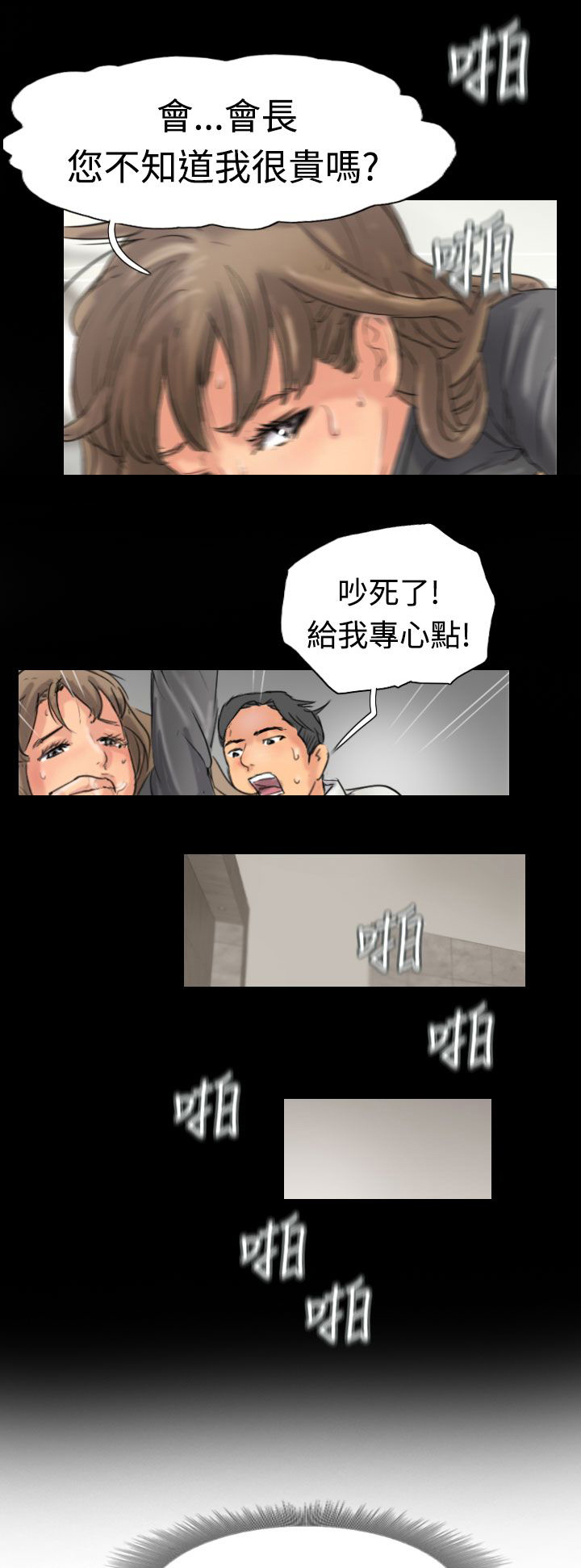 第53章：怎么知道17