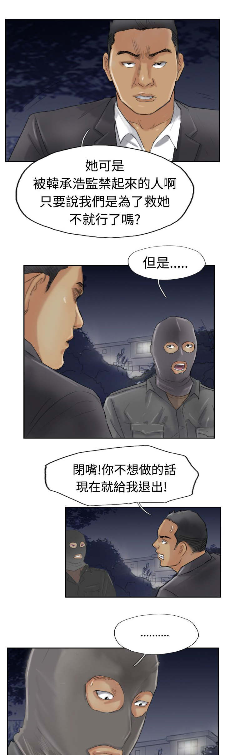 第48章：绑架2