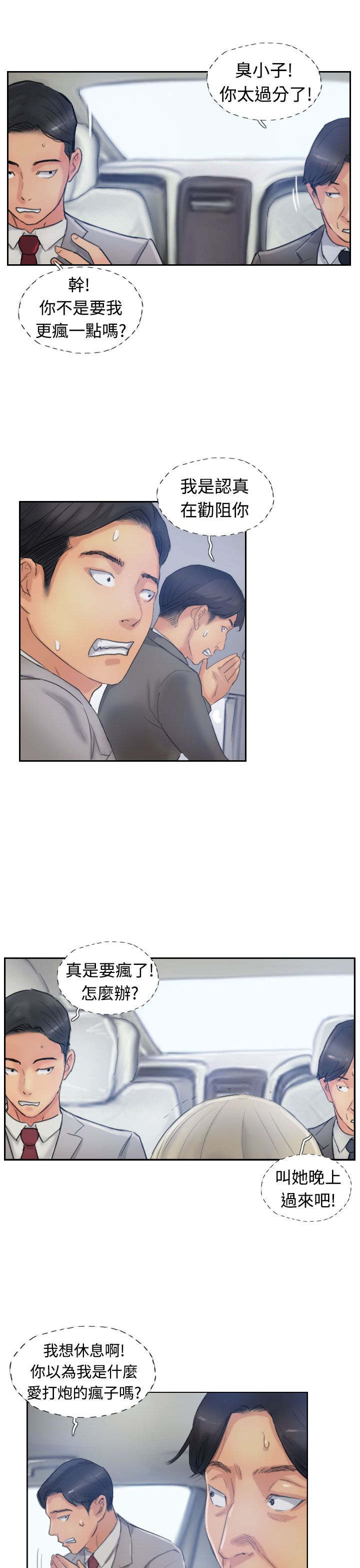 第27章：波澜2