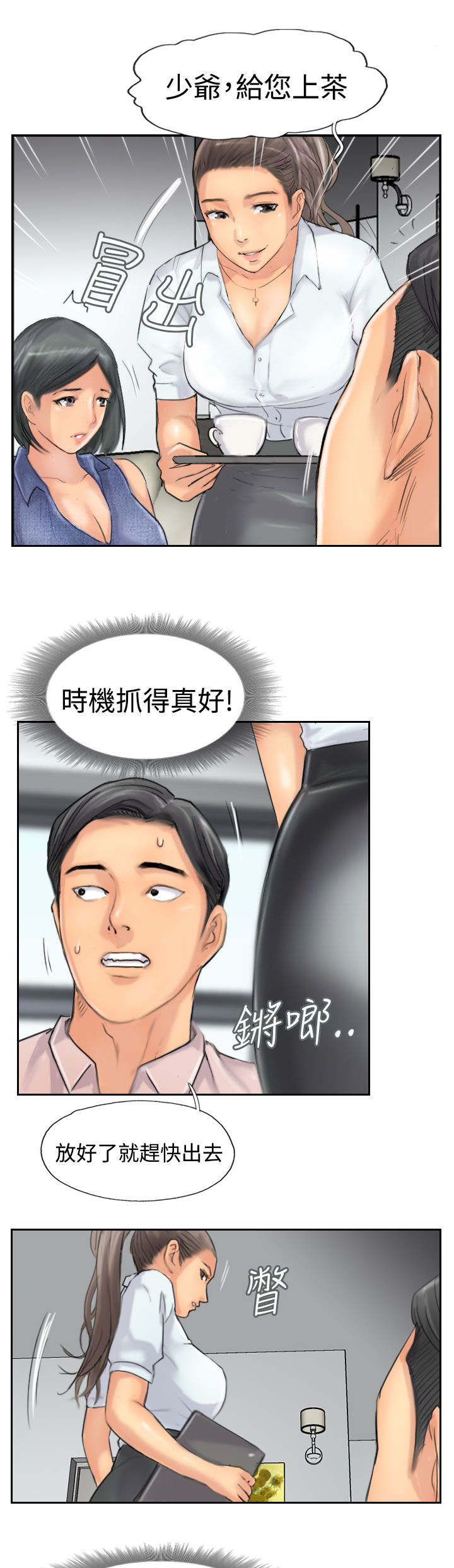 第63章：聊一下4