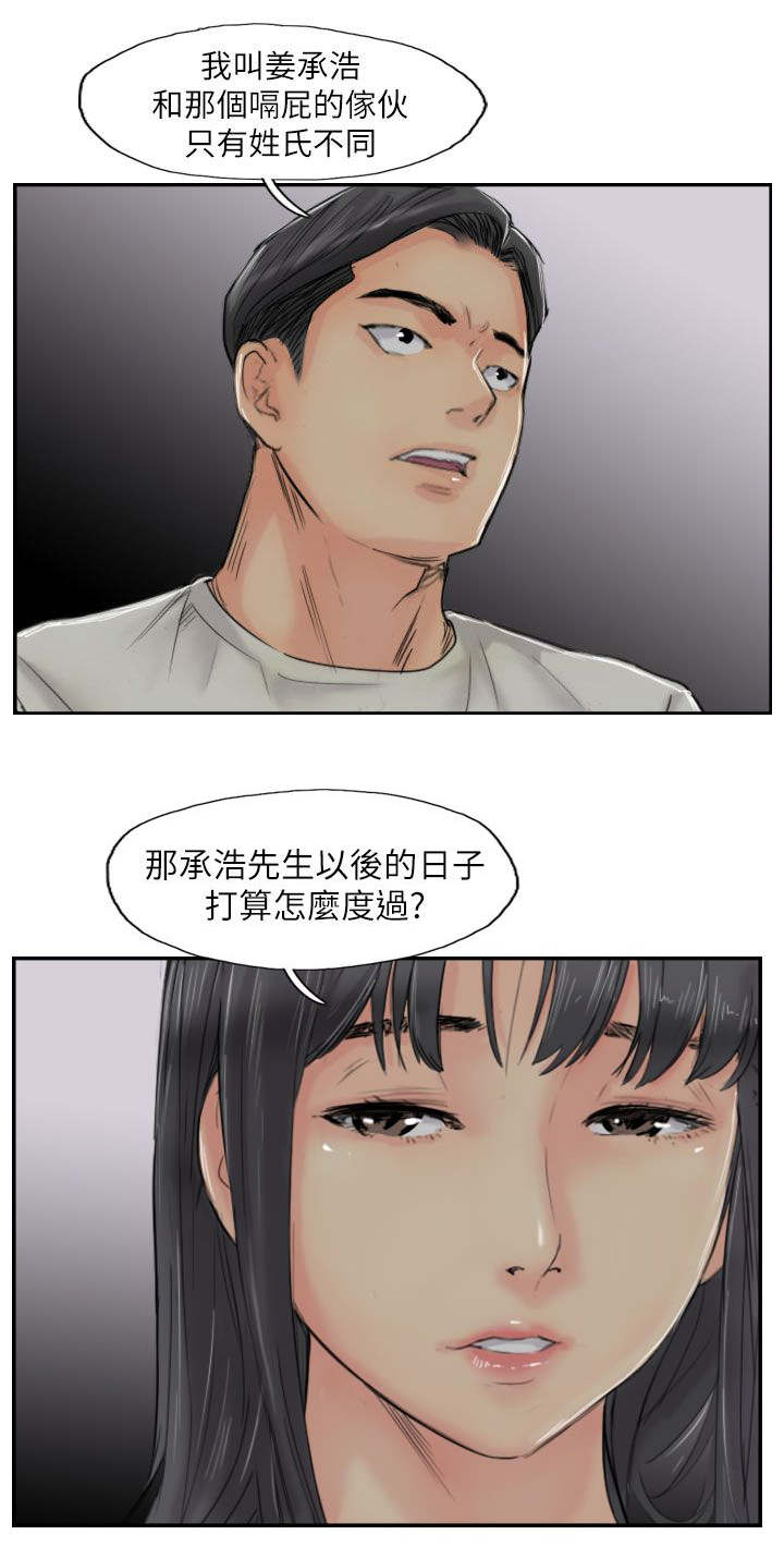 第85章：你先招惹我的3