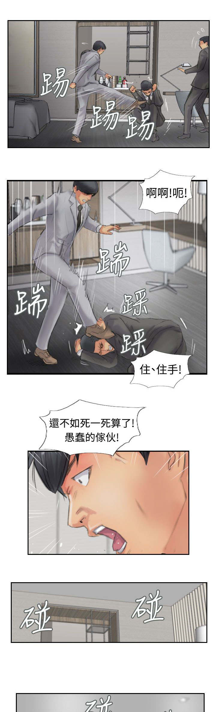 第78章：暗藏杀机9