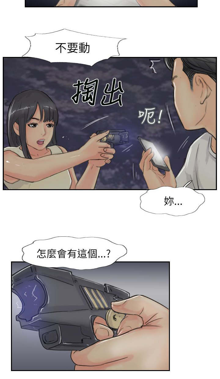 第84章：败露5