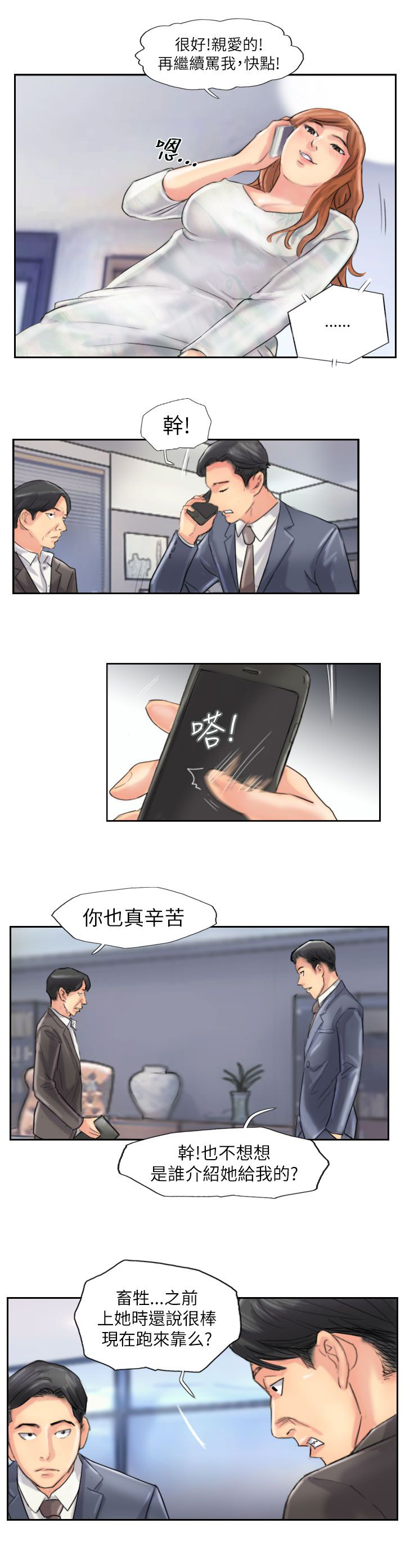 第90章：结婚（结局）2