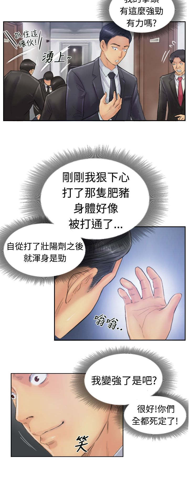 第43章：里面8