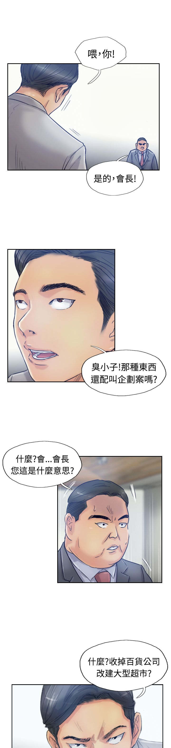 第29章：殴打5