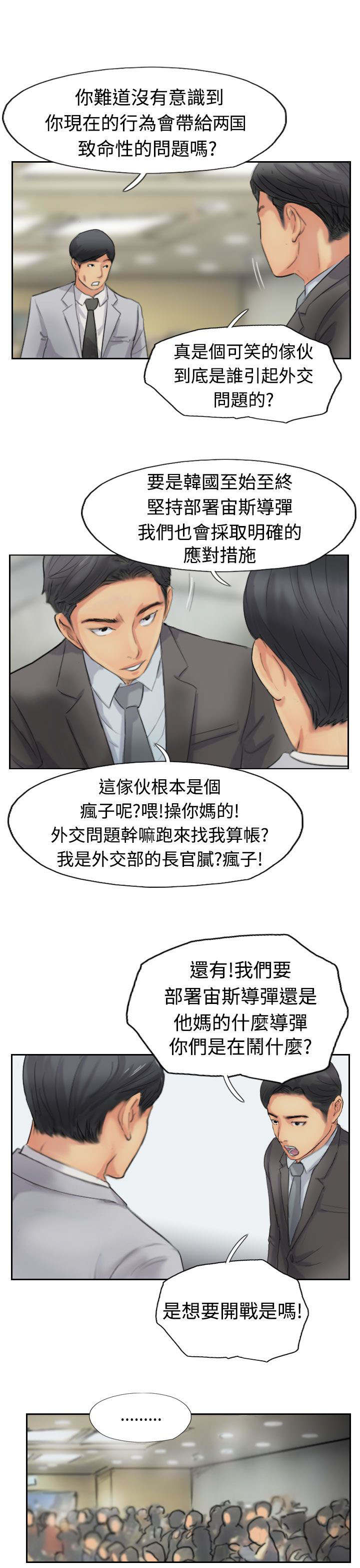 第78章：暗藏杀机3