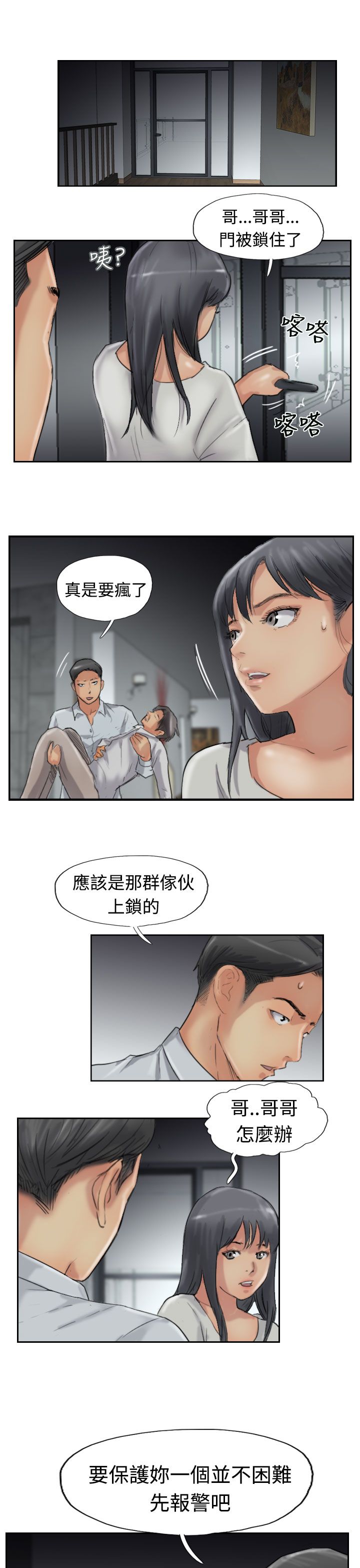 第51章：干掉他5