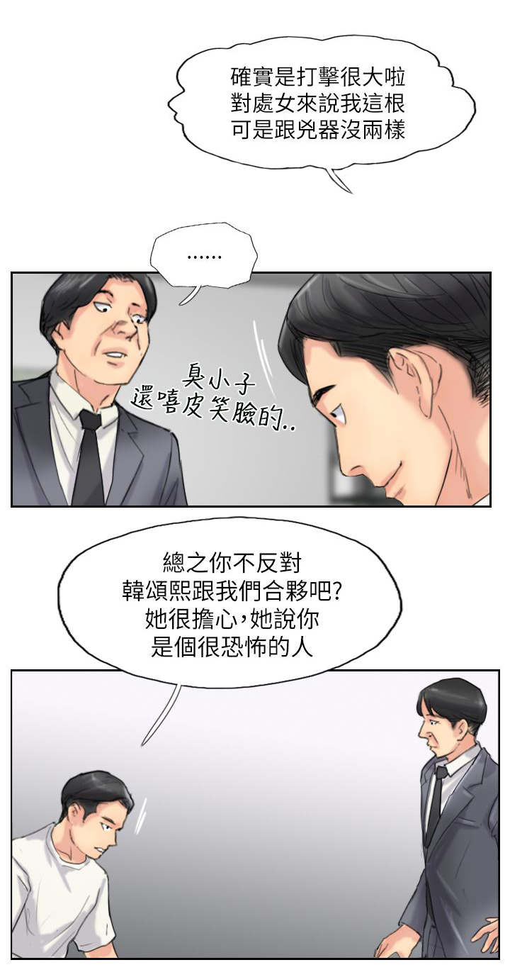 第87章：上了天堂14