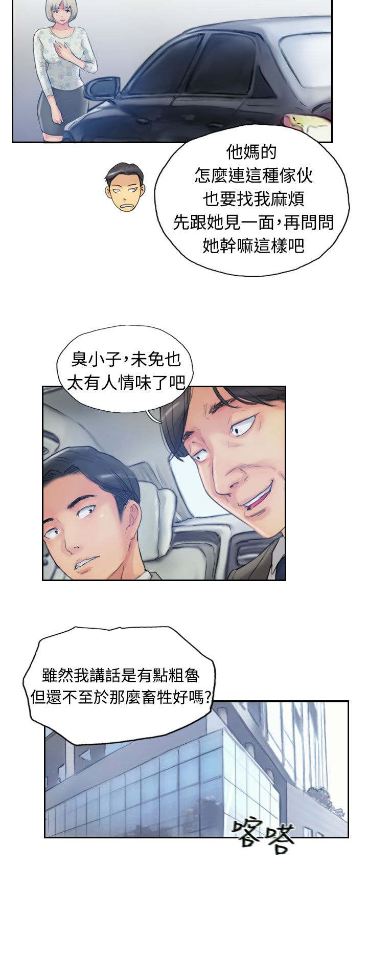 第26章：拦车7