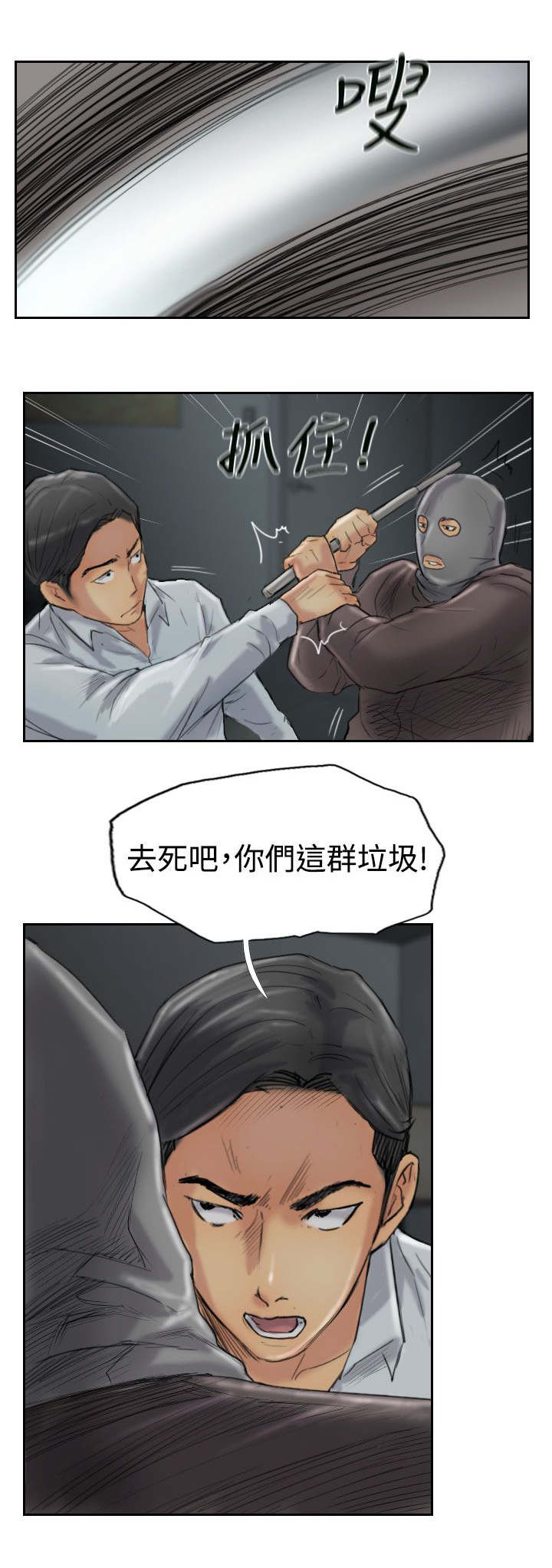 第50章：保护你3