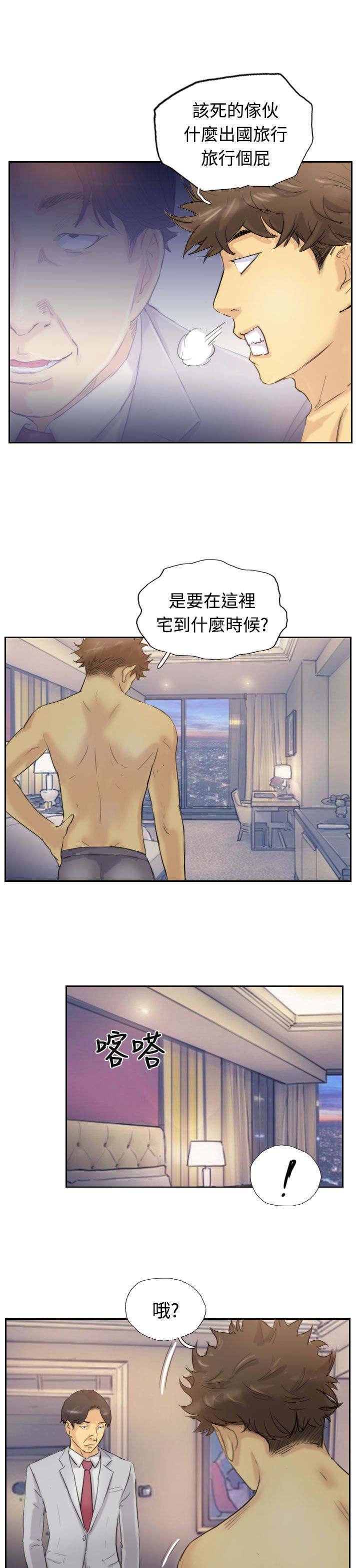 第9章：替身的好处4
