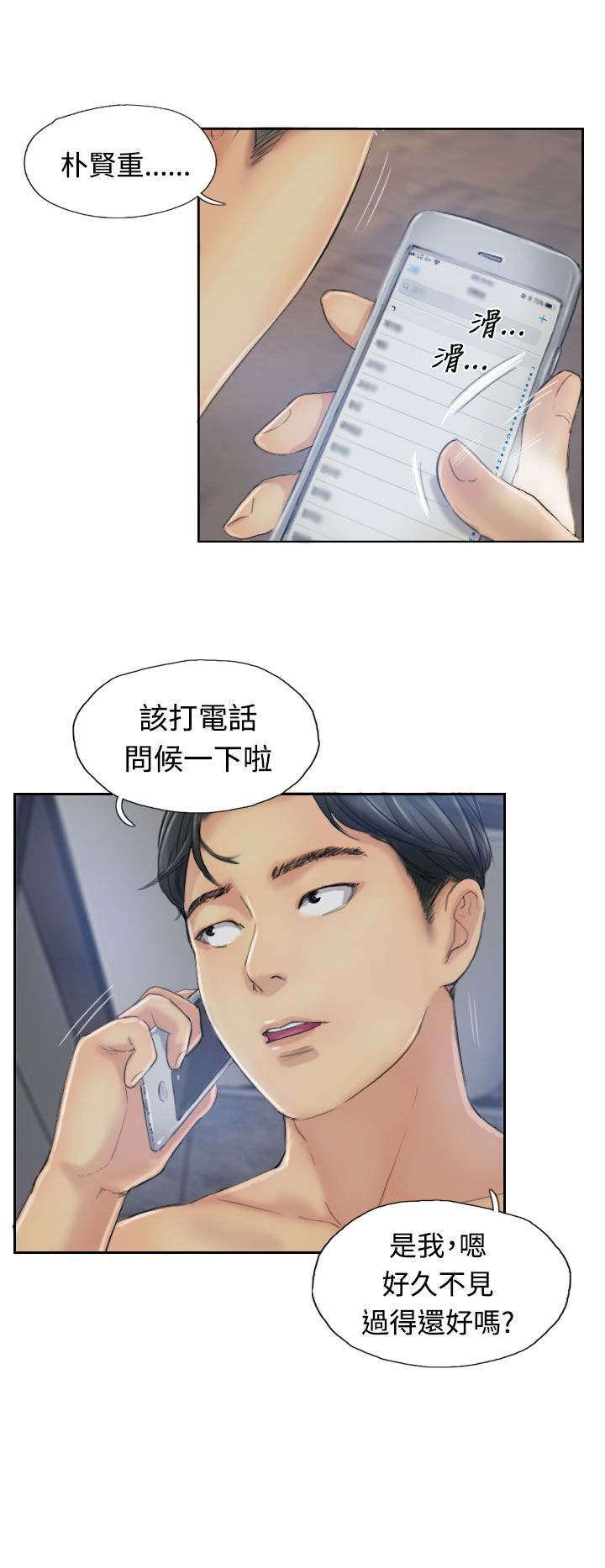 第22章：夜遇1