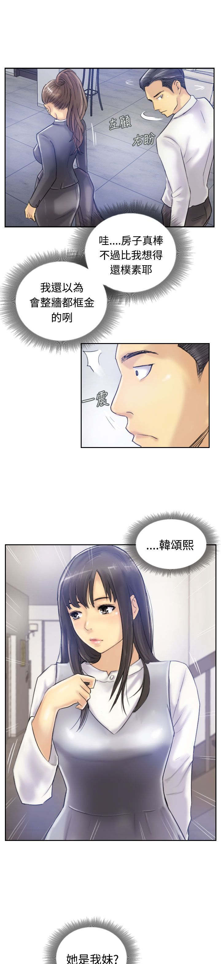 第12章：尴尬境地1