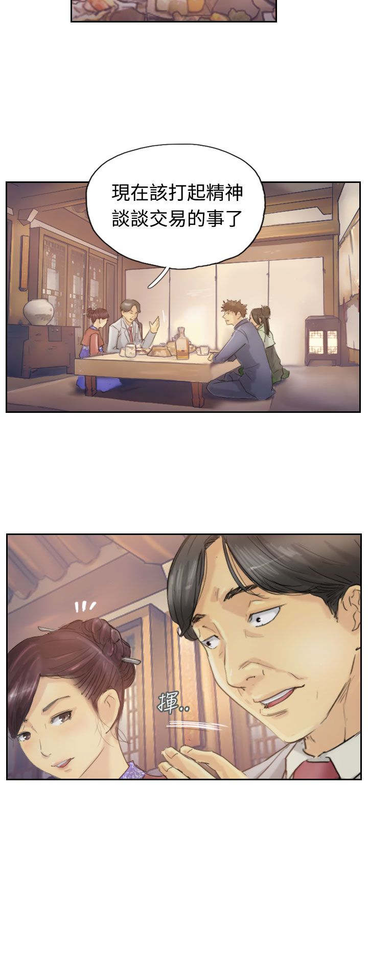第7章：如愿以偿13