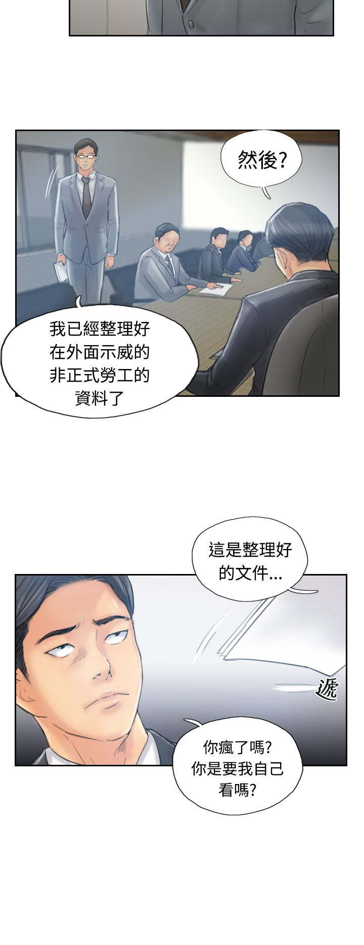 第19章：解决12
