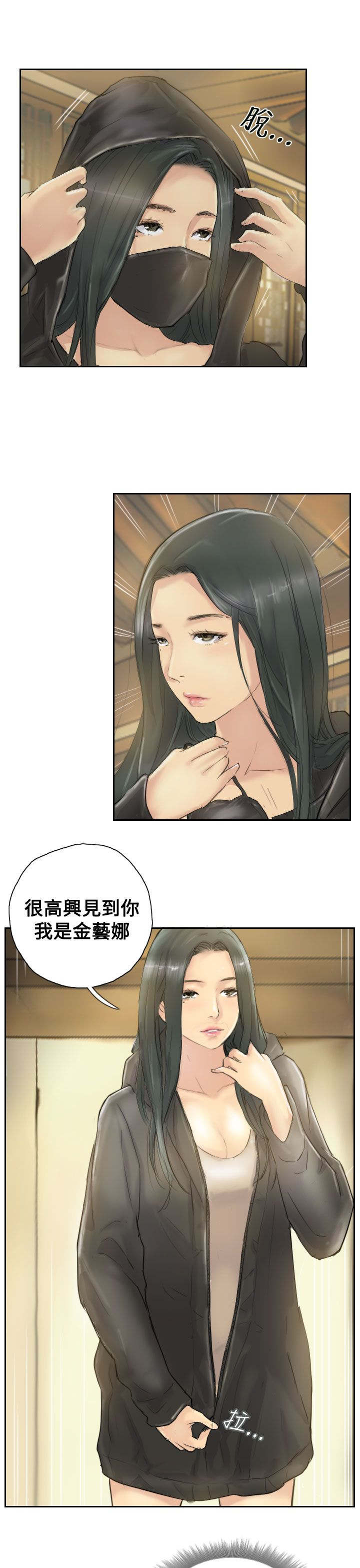 第6章：柳暗花明15