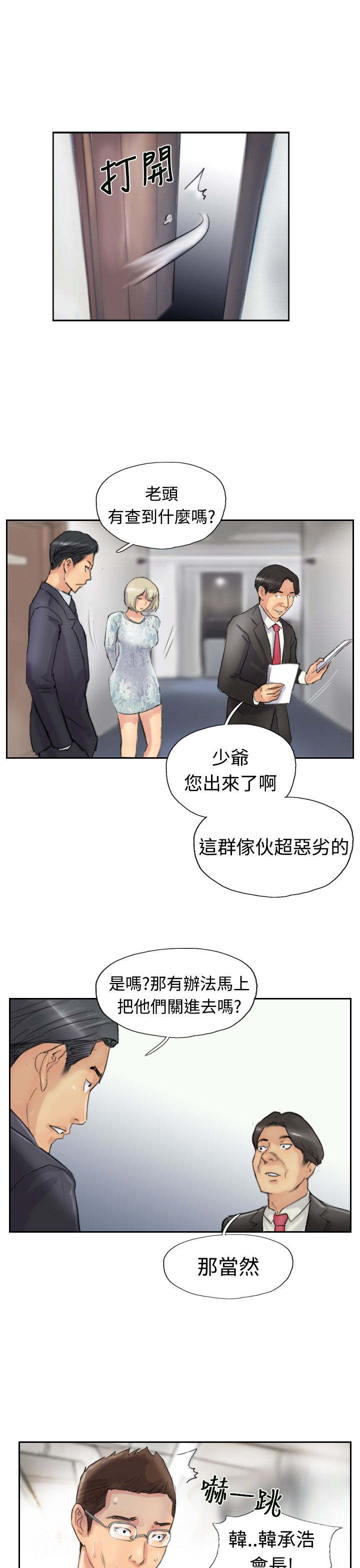第44章：交往17