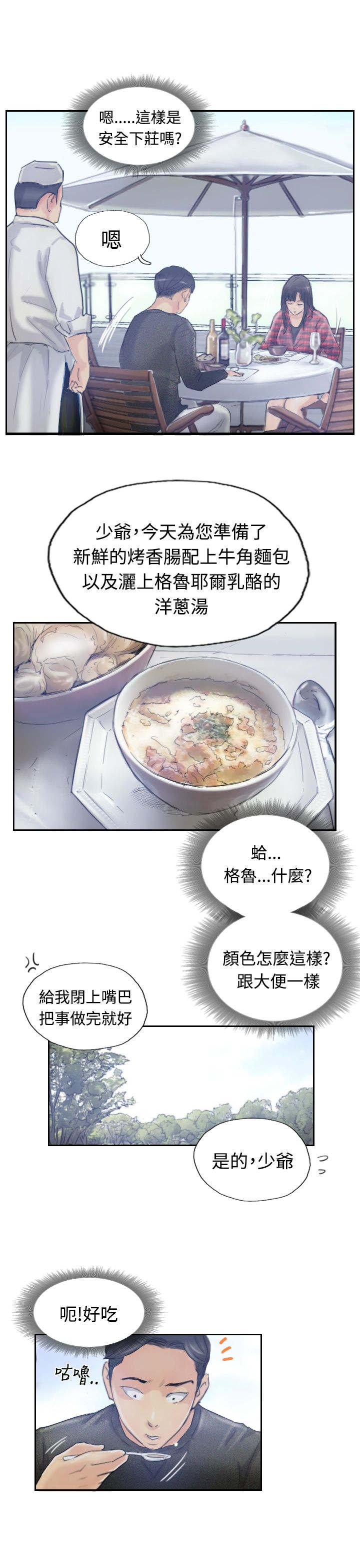 第15章：费用5