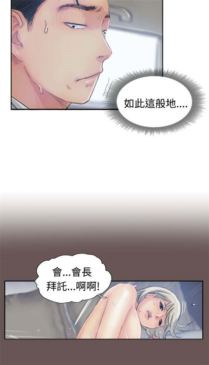 第26章：拦车13
