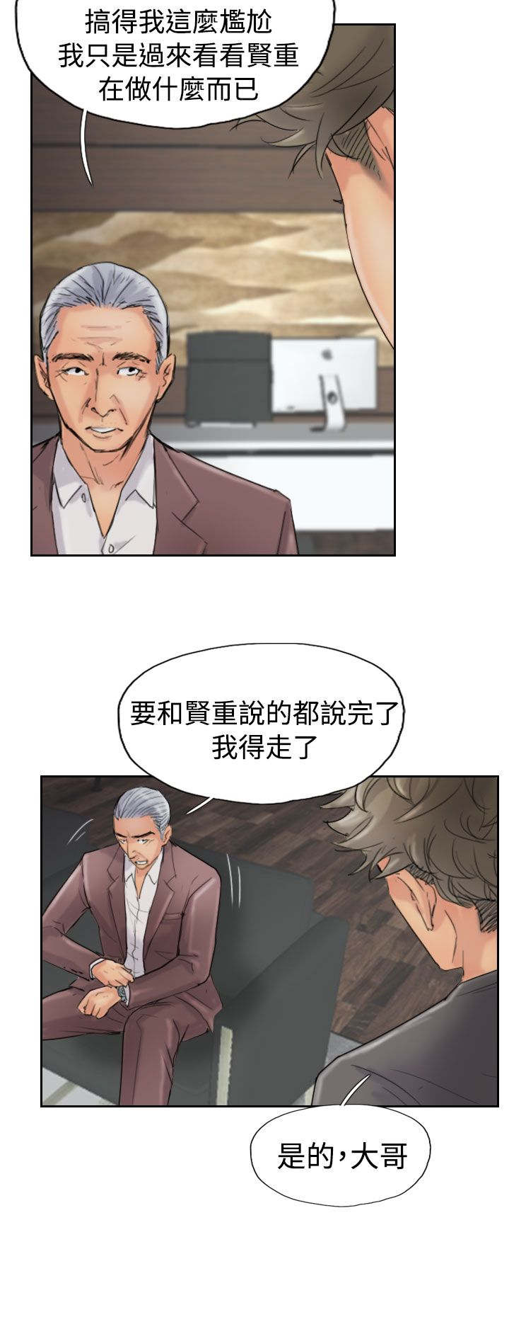 第66章：商谈6