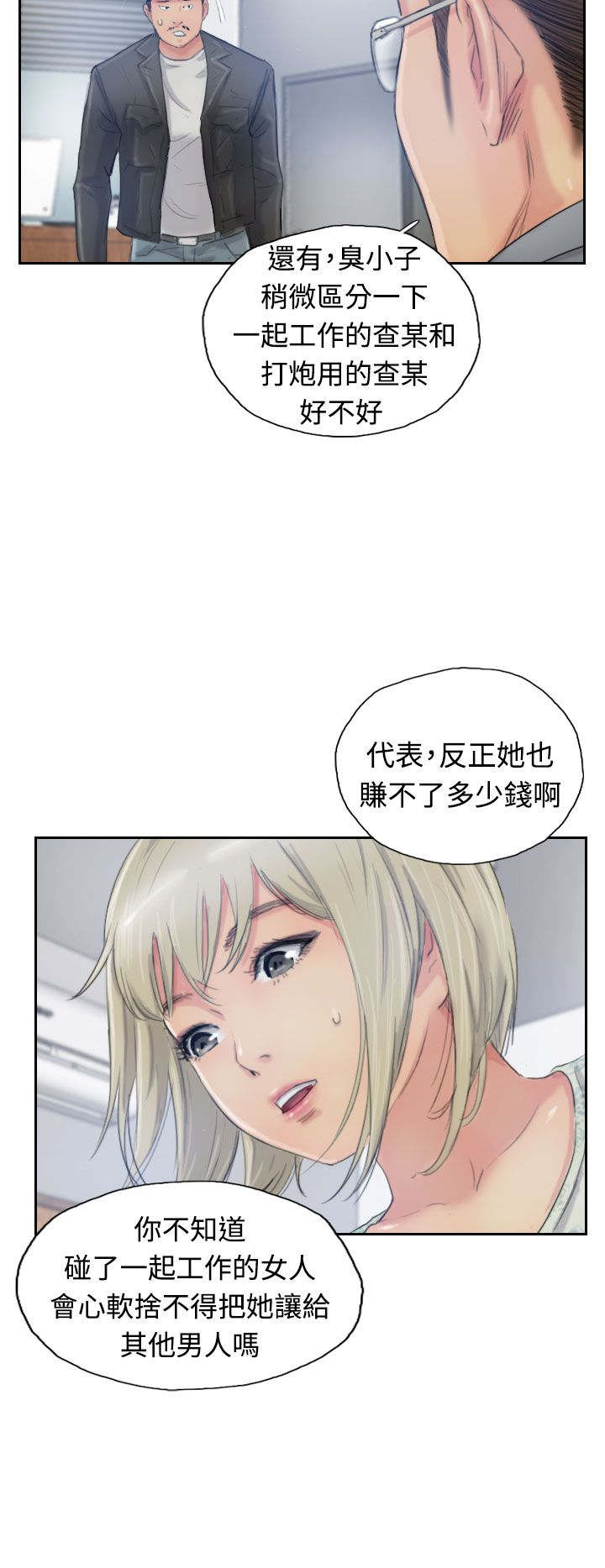 第25章：恐吓3