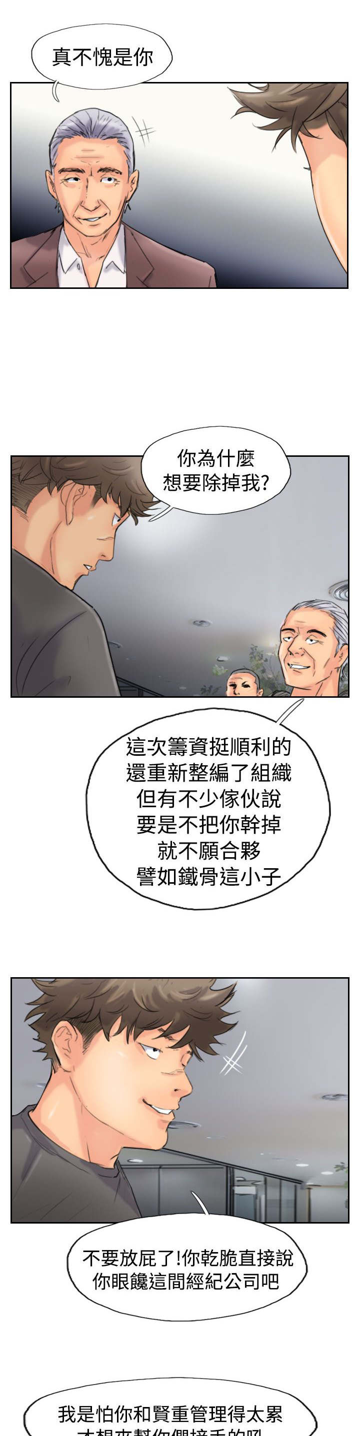 第69章：单挑6