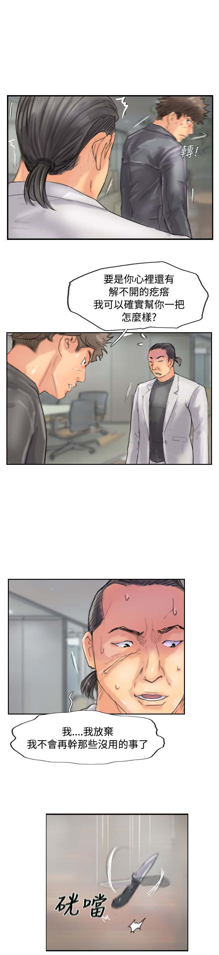 第72章：击败18