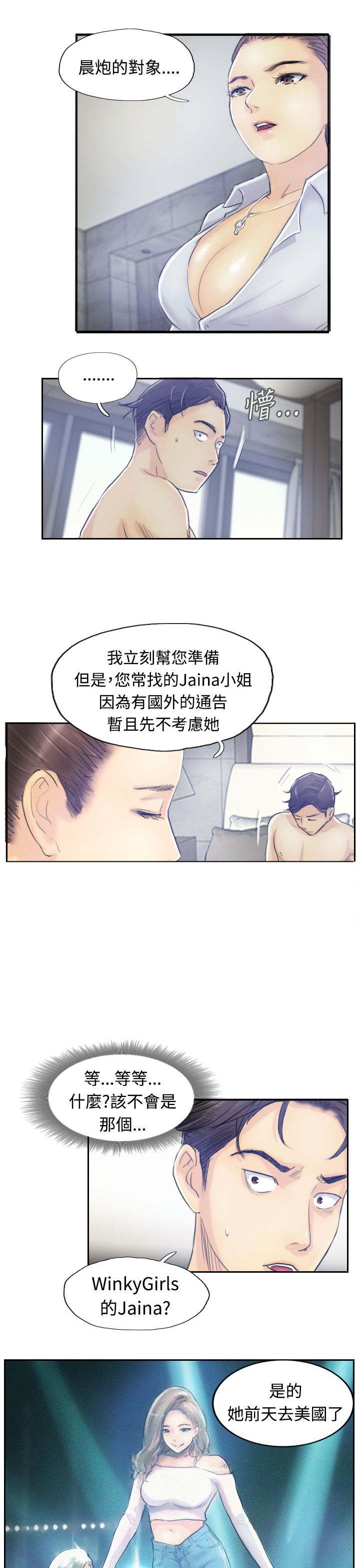 第13章：身份的好处12