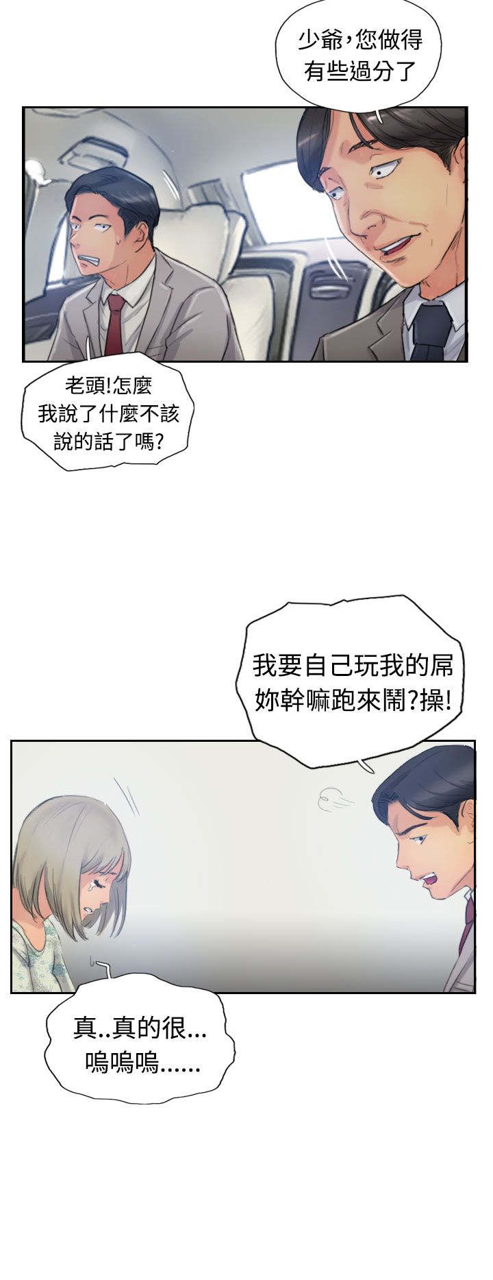 第27章：波澜1