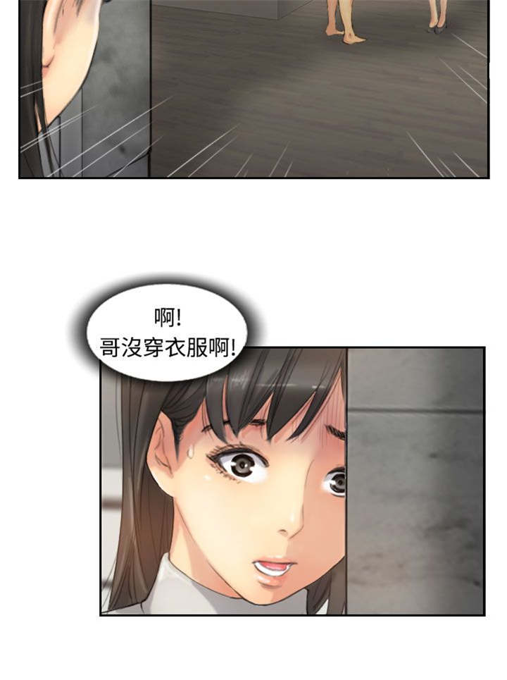 第20章：在想什么12