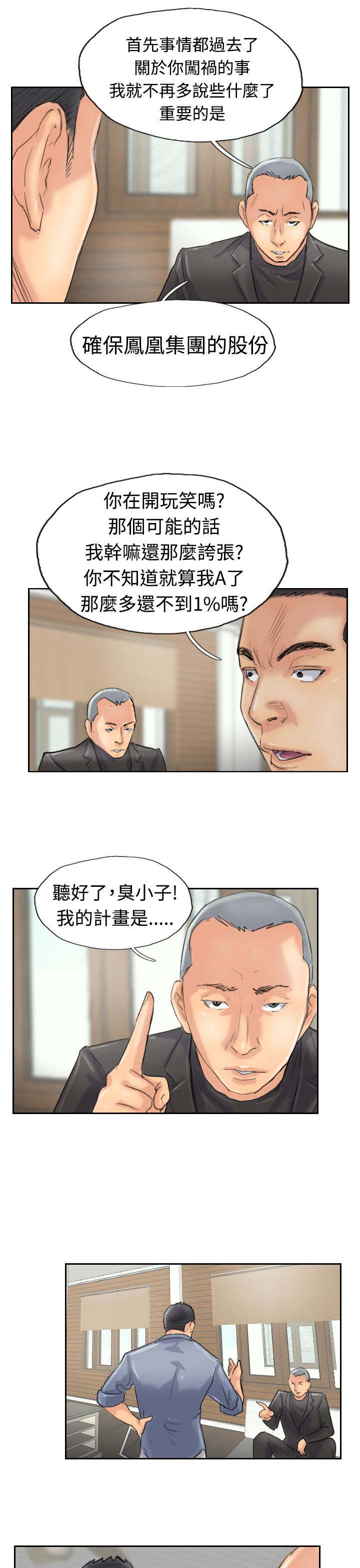 第45章：计划13