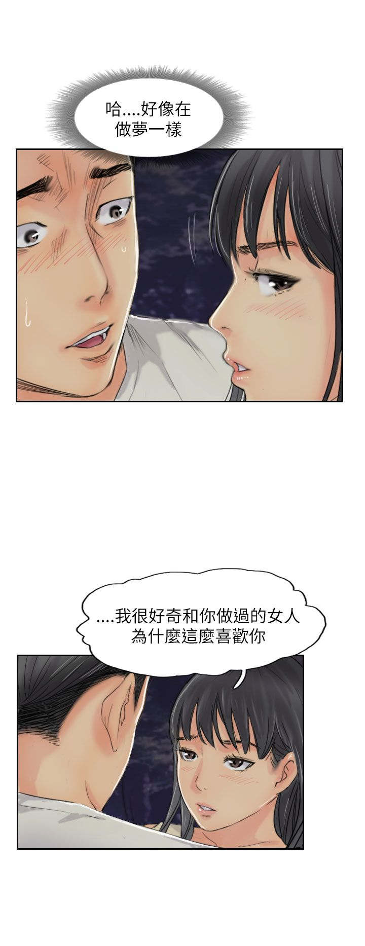 第85章：你先招惹我的11